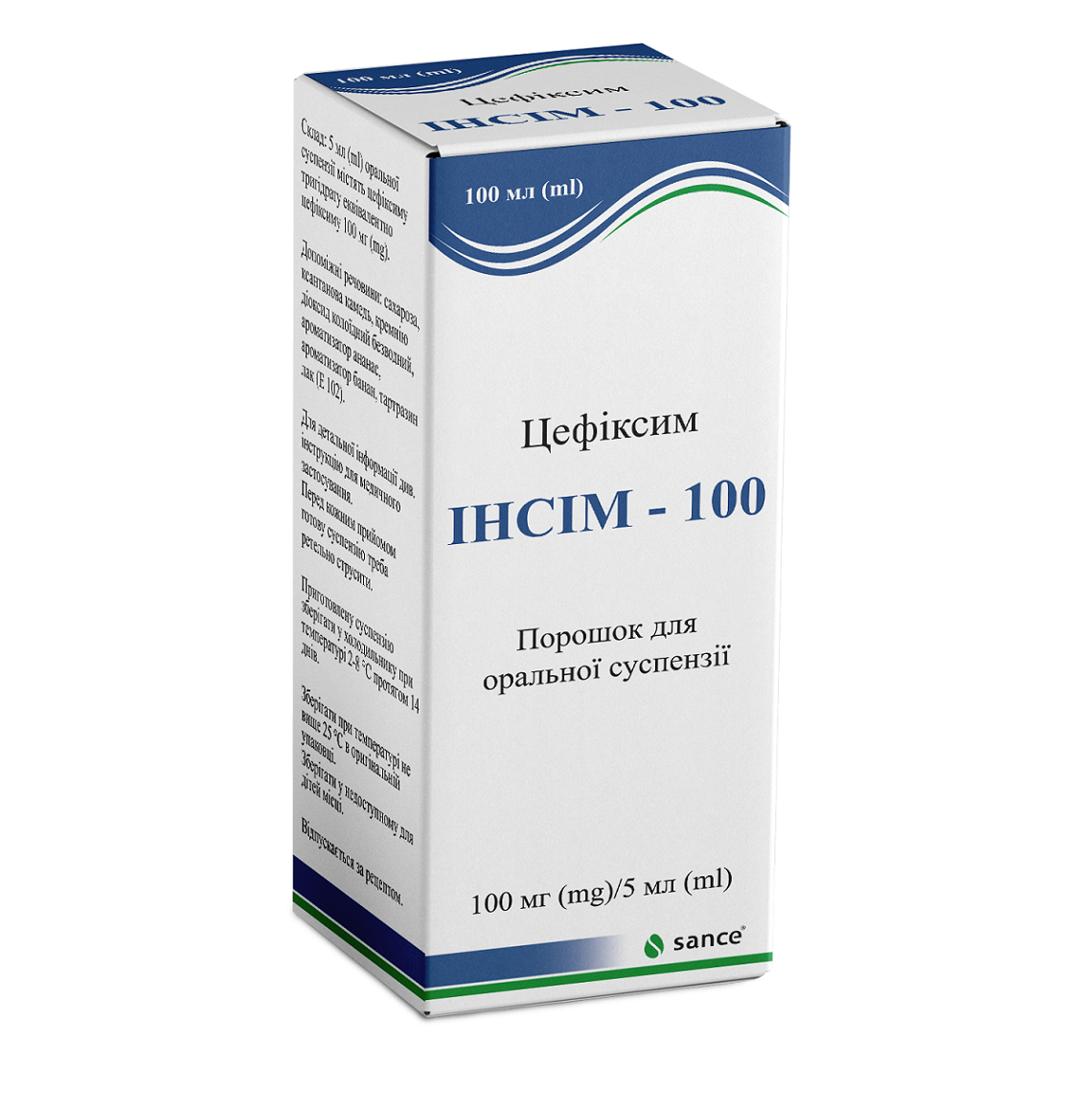 ІНСІМ - 100, порошок для оральної суспензії 100 мг/5 мл; фл. №1